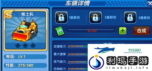 跑跑卡丁车推土机怎么获取