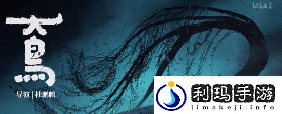 国漫神作中国奇谭2预告首曝!