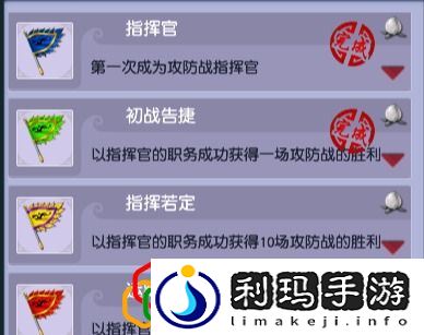 梦幻西游梦幻攻防战成就获得攻略