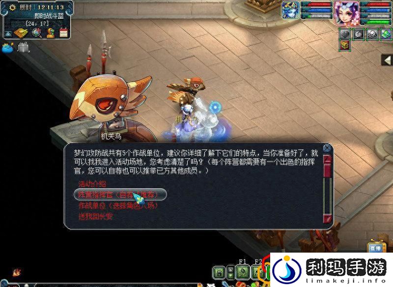 梦幻西游梦幻攻防战成就获得攻略