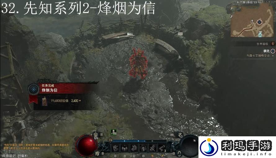 暗黑破坏神4烽烟为信任务攻略