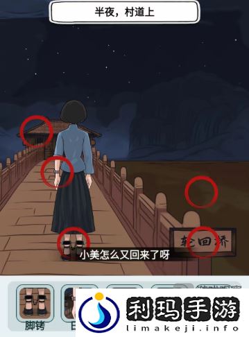 文字找茬大师我回家了还原故事真相攻略