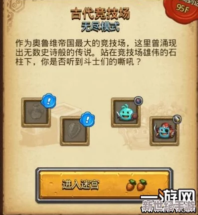 不思议迷宫高效攻略