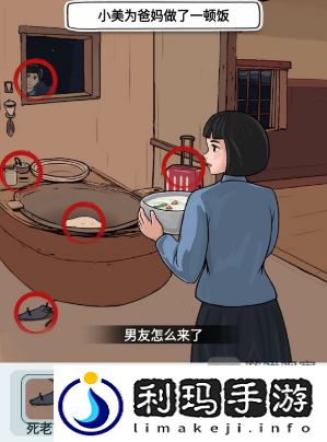 文字找茬大师我回家了还原故事真相攻略