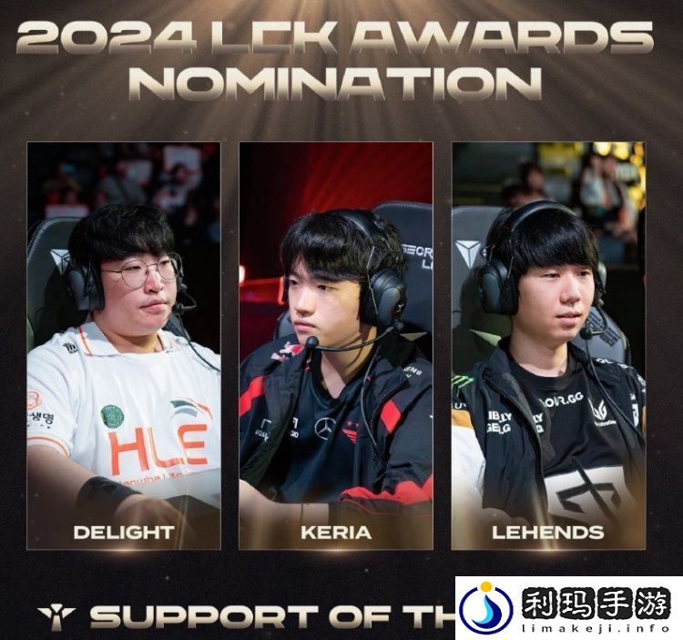 LCK各位置年度最佳提名
