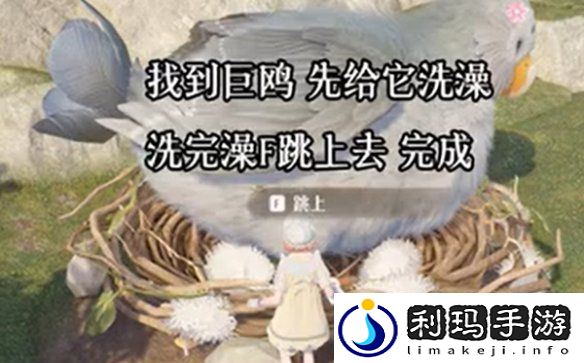 无限暖暖心愿原野游记第三天怎么过