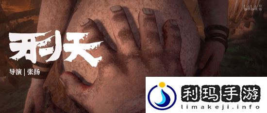 国漫神作中国奇谭2预告首曝!