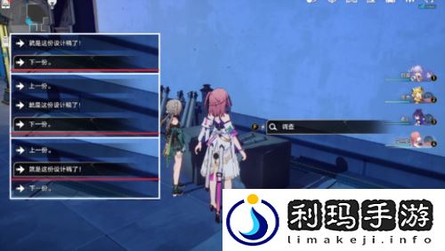 崩坏星穹铁道亦师亦友怎么完成 亦师亦友任务怎么做