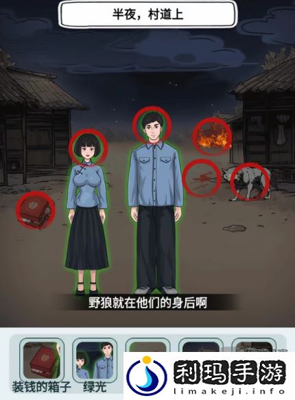 文字找茬大师我回家了还原故事真相攻略