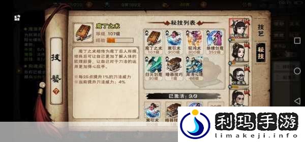 烟雨江湖百胜诀获取秘籍