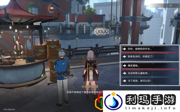 崩坏星穹铁道师出有名怎么做 师出有名成就攻略是什么