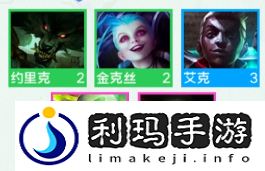 云顶之弈s9祖安羁绊有哪些英雄 祖安羁绊效果是什么