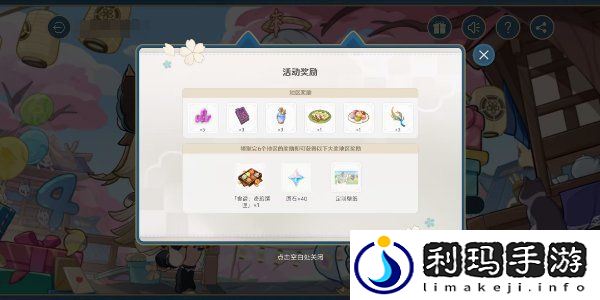 原神四周年提瓦特心意速递活动怎么玩