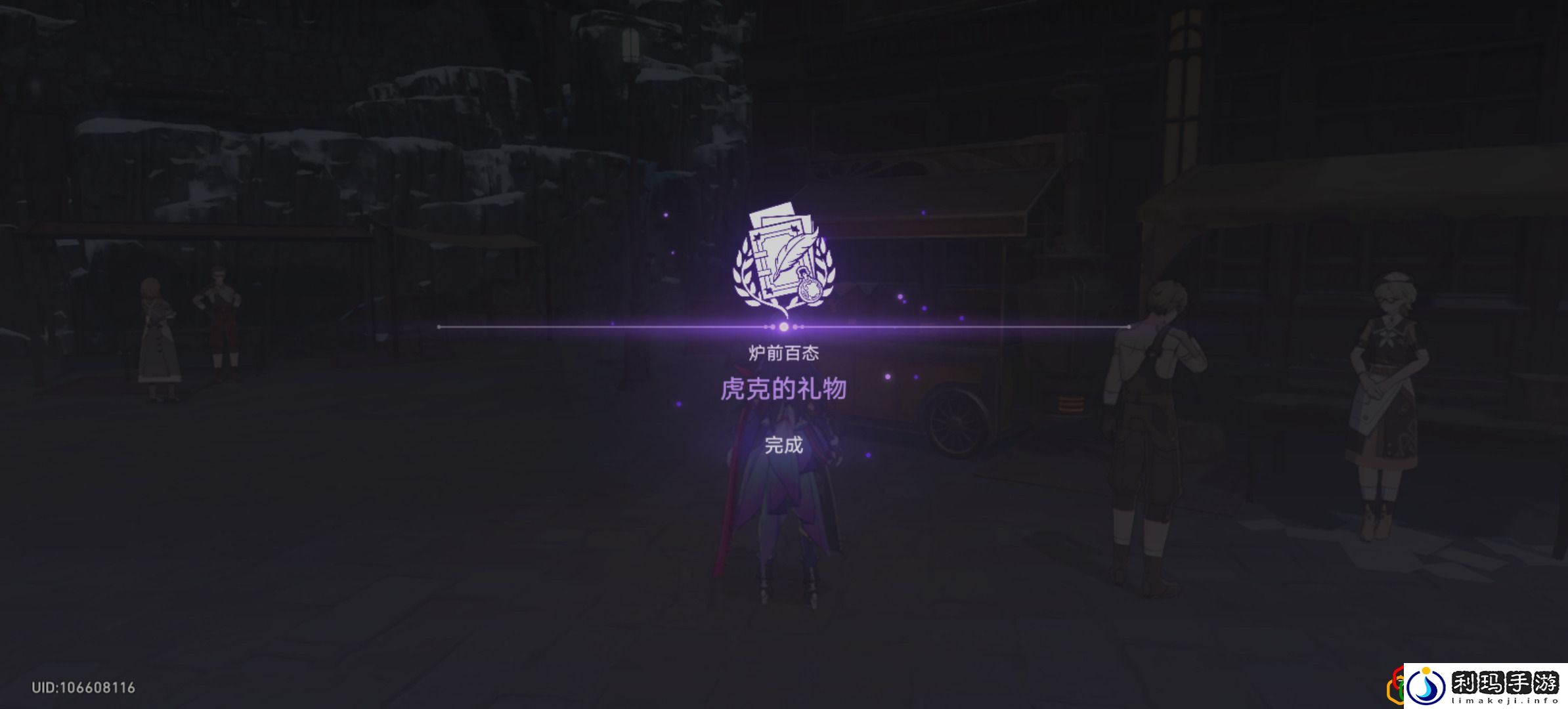 崩坏星穹铁道虎克的礼物同行任务怎么做 虎克的礼物同行任务如何完成