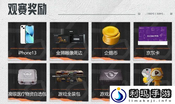 零门槛高奖励！暗区突围大赢家物资赛火热开启！