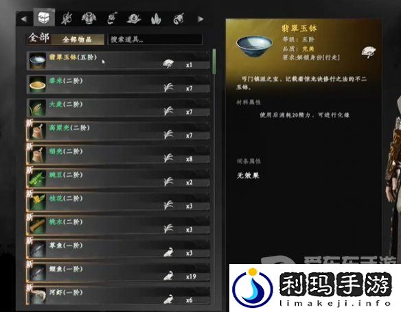 下一站江湖2降龙十八掌怎么学