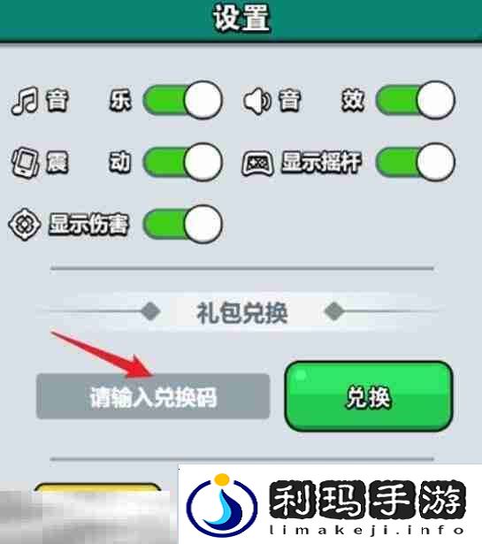 百炼英雄兑换码入口在哪 兑换码输入位置一览