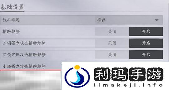 燕云十六声卸势有什么技巧 助卸势使用技巧及注意事项分享