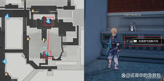 崩坏星穹铁道机巧鸟七故障怎么做 机巧鸟七故障成就攻略是什么