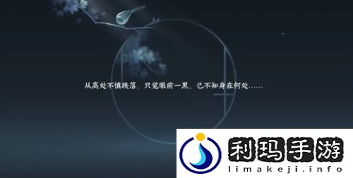 逆水寒手游天火伏雷技能怎么获得 绝崖鹤唳奇遇在哪里触发