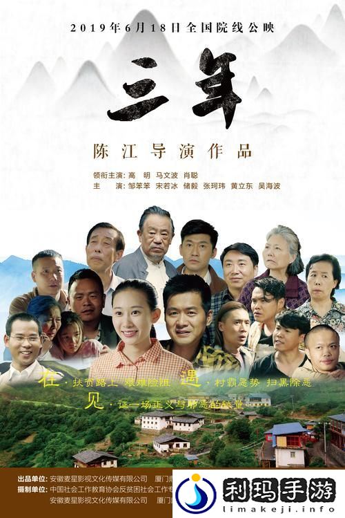 三年在线观看免费完整版中文