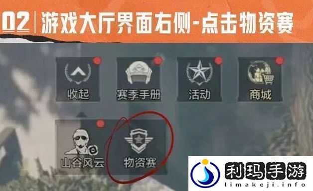 零门槛高奖励！暗区突围大赢家物资赛火热开启！