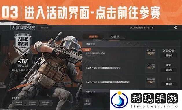 零门槛高奖励！暗区突围大赢家物资赛火热开启！