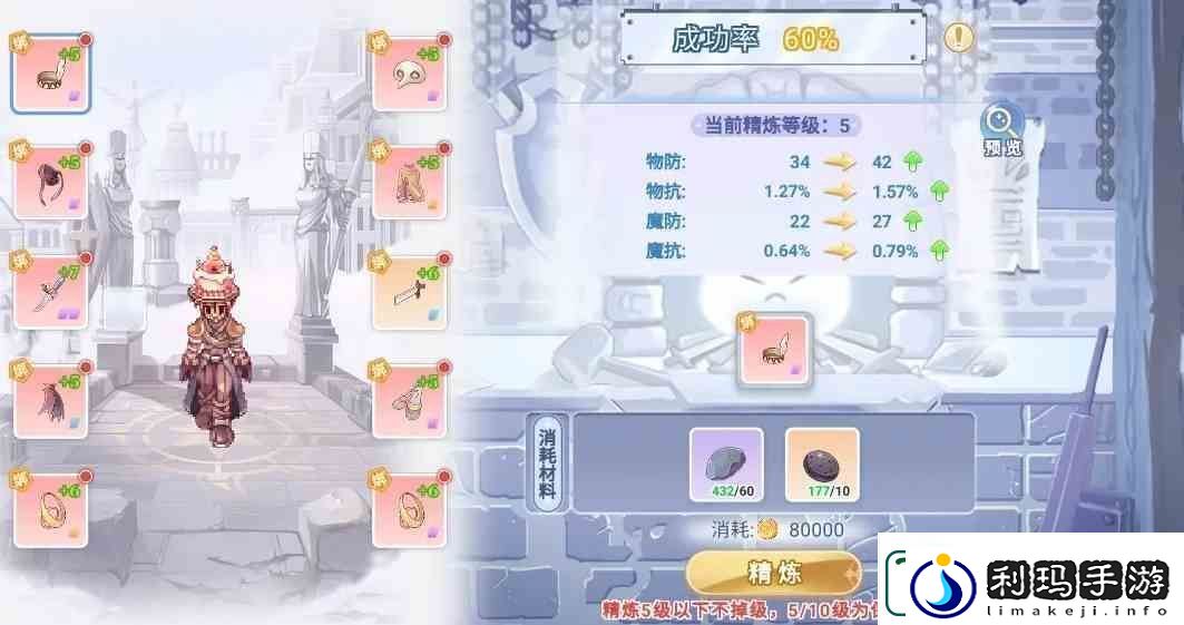 巴风特之怒怎么练装备