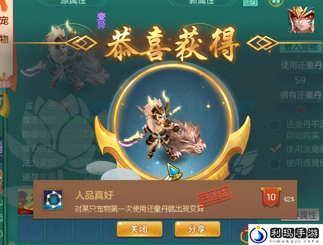 神武4手游通灵符怎么获得