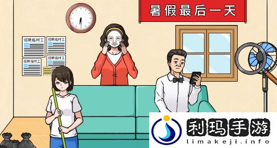 文字来找茬女儿放暑假通关攻略