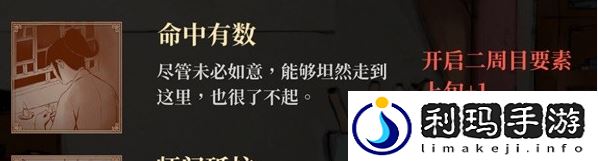 活侠传行动点上限怎么增加