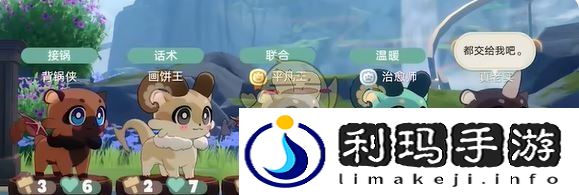 《崩坏：星穹铁道》嗷呜嗷呜事务所加班模式攻略