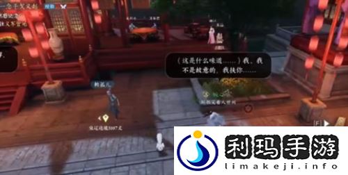 逆水寒手游假死技能怎么获得 假死技能任务在哪里触发