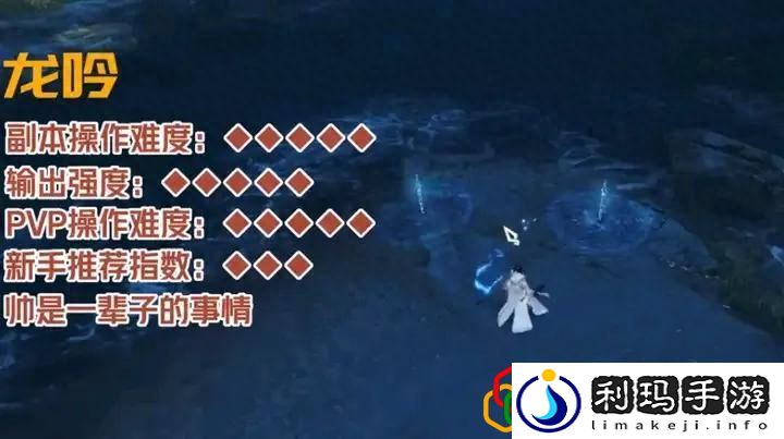 逆水寒最强职业推荐