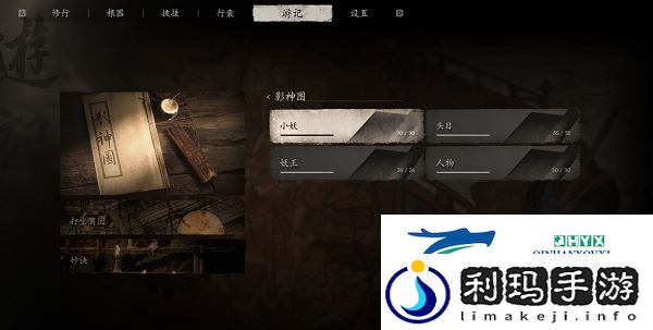 黑神话悟空二周目继承什么