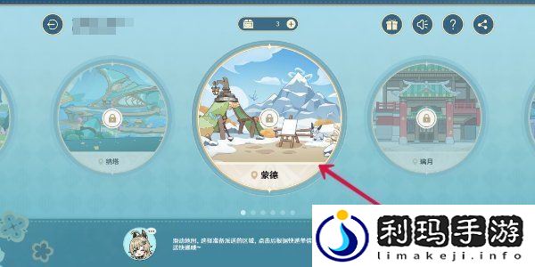 原神四周年提瓦特心意速递活动怎么玩