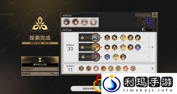 2.6钢铁朝阳成就达成攻略 共同克服困难