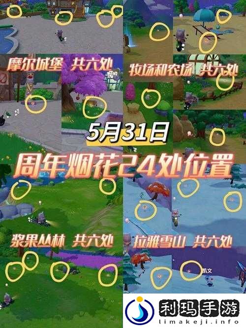 摩尔庄园手游攻略