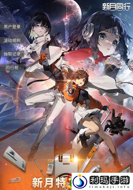 公测预抽卡玩法 角色外观定制与风格搭配建议