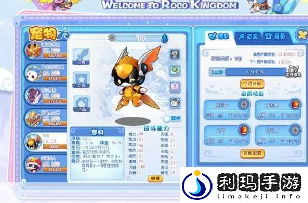 洛克王国万神殿探险