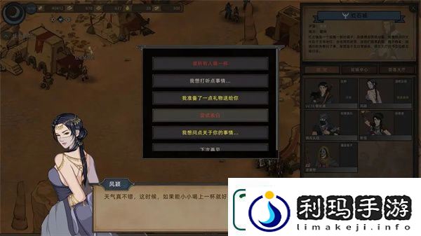 部落与弯刀手游闪退解决方式