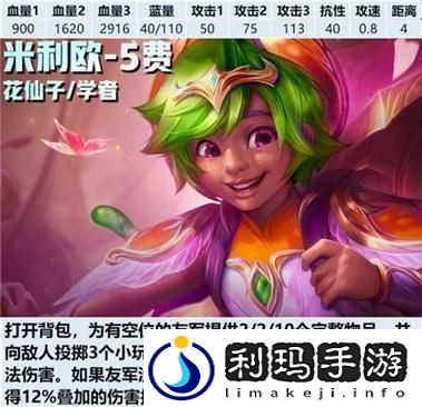 金铲铲之战S13五费卡数量详解及种族羁绊大揭秘