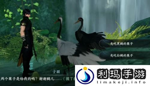 逆水寒手游天火伏雷技能怎么获得 绝崖鹤唳奇遇在哪里触发