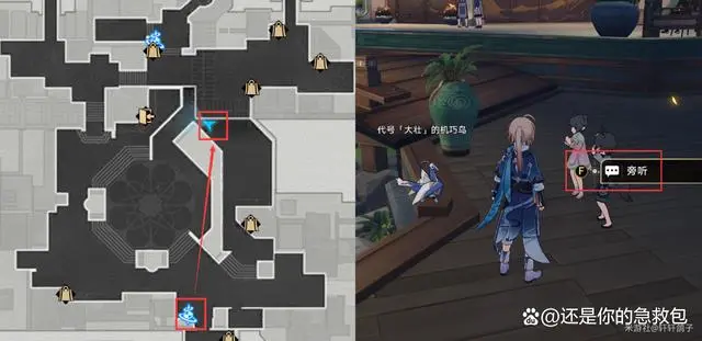 崩坏星穹铁道机巧鸟七故障怎么做 机巧鸟七故障成就攻略是什么