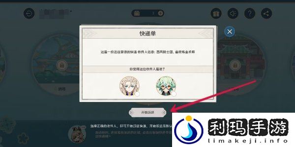 原神四周年提瓦特心意速递活动怎么玩