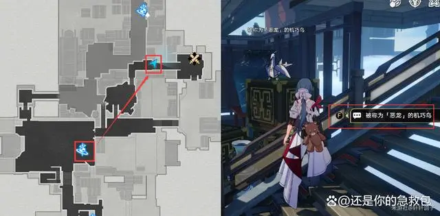 崩坏星穹铁道机巧鸟七故障怎么做 机巧鸟七故障成就攻略是什么