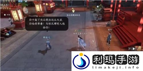 逆水寒手游假死技能怎么获得 假死技能任务在哪里触发