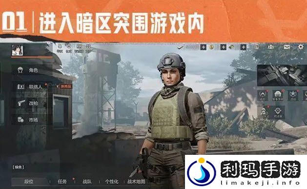 零门槛高奖励！暗区突围大赢家物资赛火热开启！