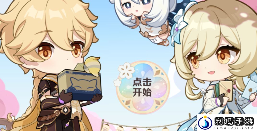 原神四周年提瓦特心意速递活动怎么玩