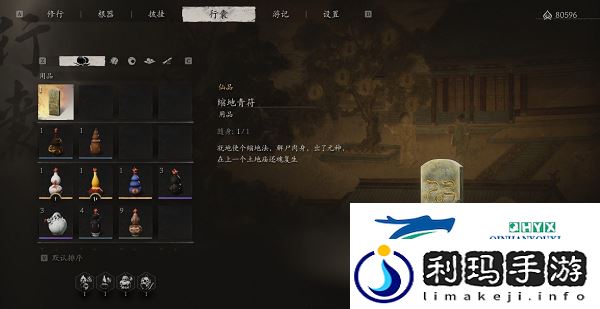 黑神话悟空二周目继承什么